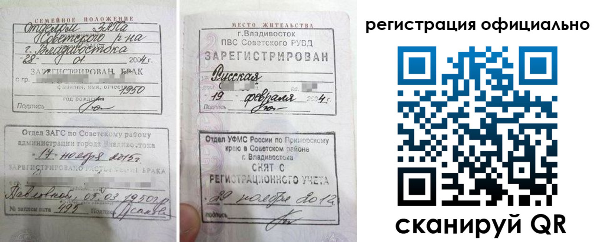 временная регистрация госуслуги в Анжеро-Судженске