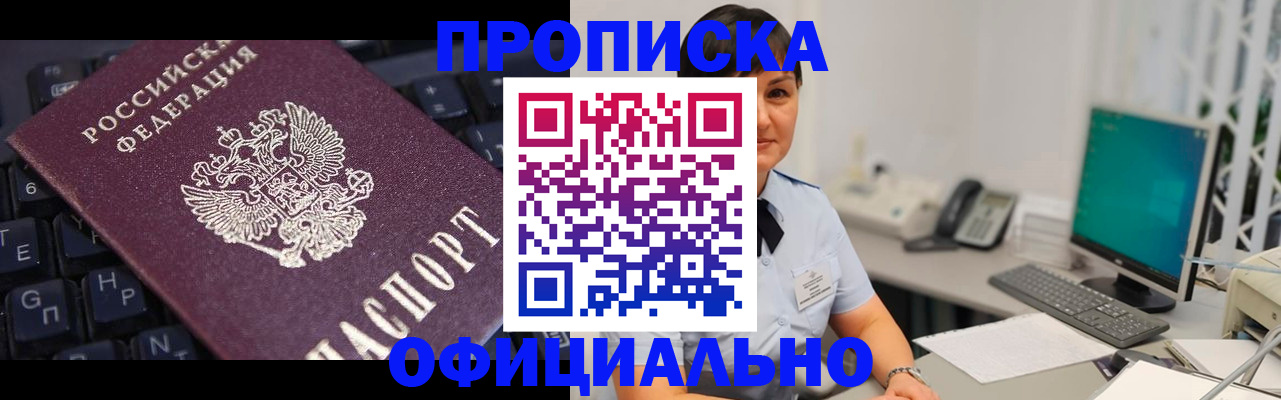 временная регистрация собственник в Анжеро-Судженске