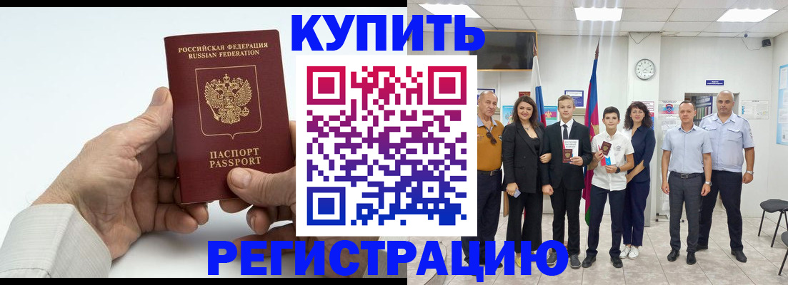 прописка от собственника в Анжеро-Судженске