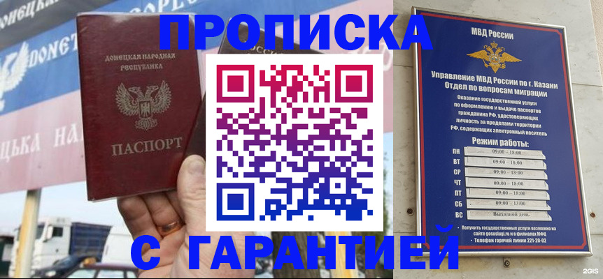 временная регистрация собственник в Анжеро-Судженске