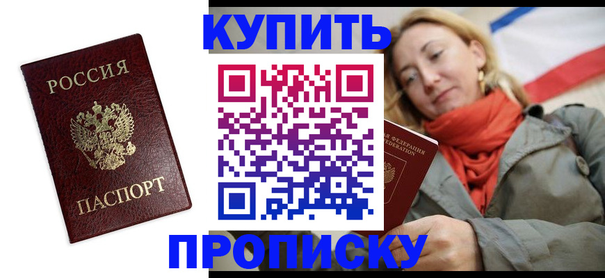 временная регистрация госуслуги в Анжеро-Судженске