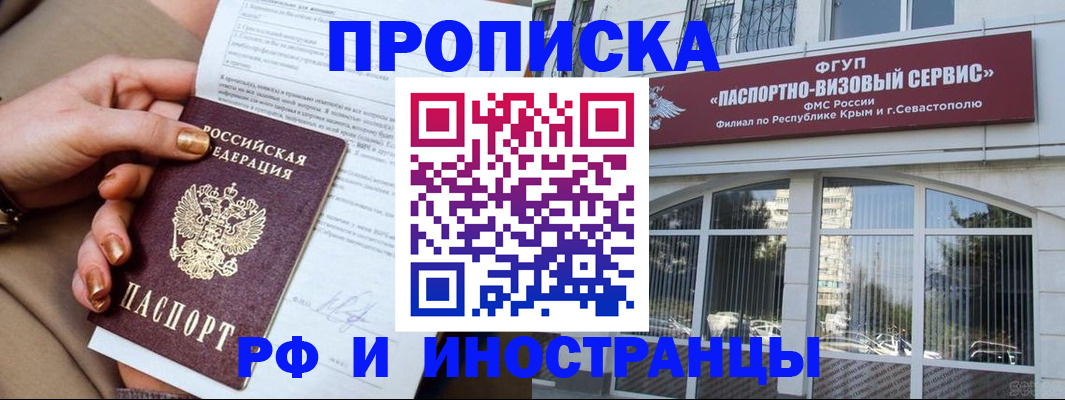 временная регистрация адрес в Анжеро-Судженске